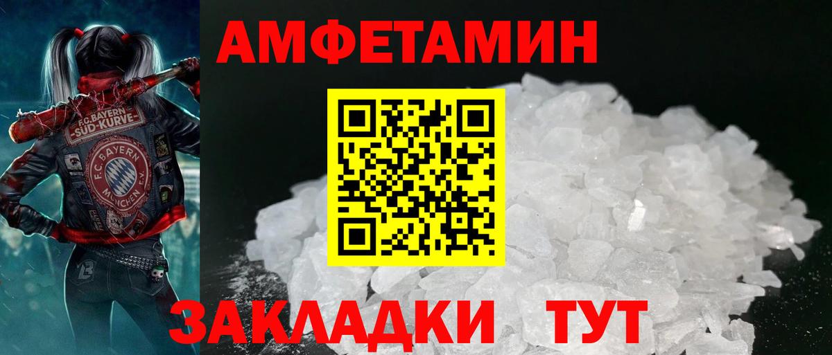 Amphetamine  Вход с VPN  Лянтор  Амфетамин  АМФЕТАМИН Розовый 