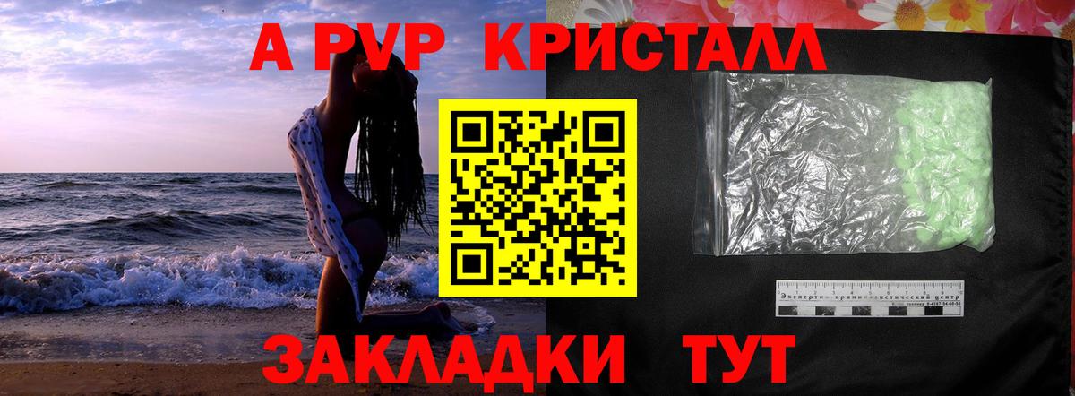 Лянтор  A PVP  Alfa_PVP мука  Вход с VPN  A PVP VHQ  Alpha PVP Crystall 