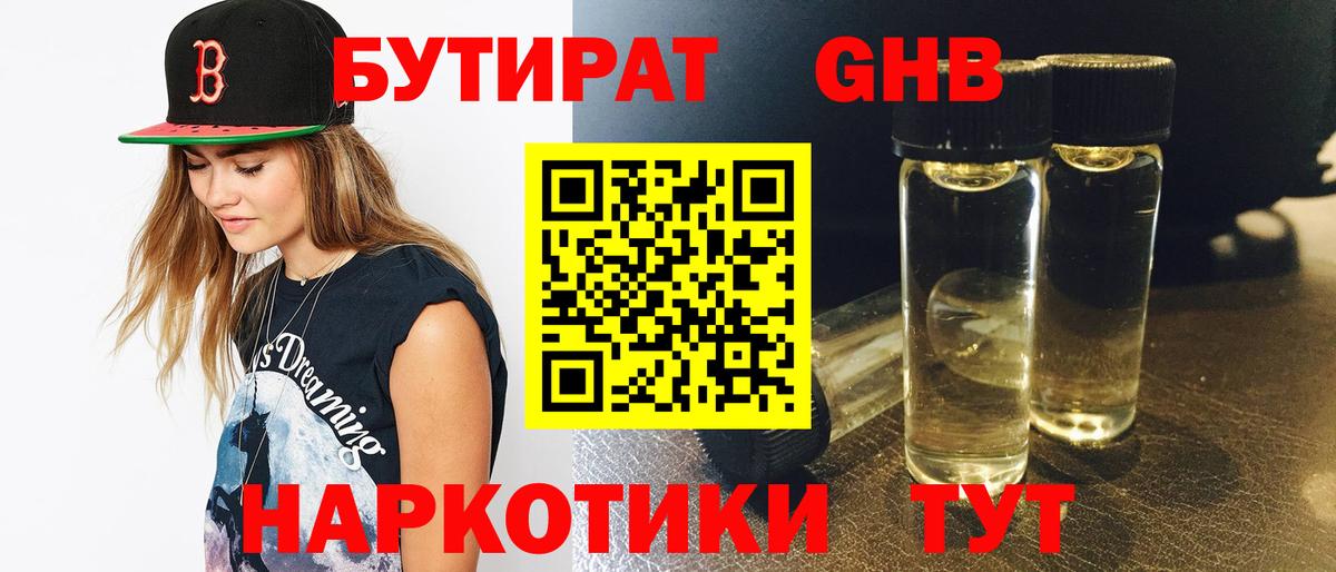 Лянтор  БУТИРАТ оксана  Вход с VPN 