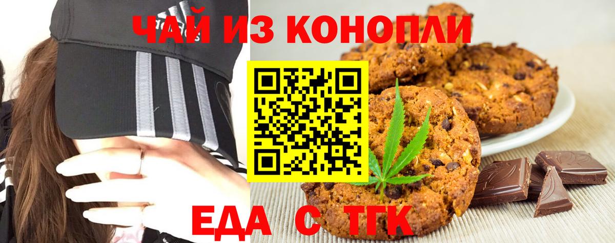 Лянтор  Cannafood конопля  Вход с VPN 