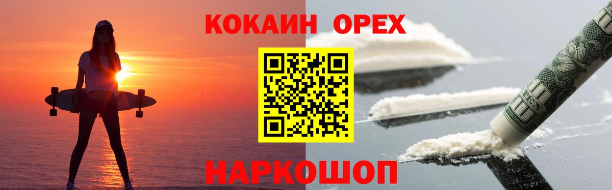 КОКАИН Перу Лянтор