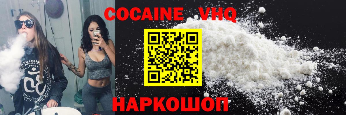 Cocaine VHQ  Вход с VPN  Лянтор 