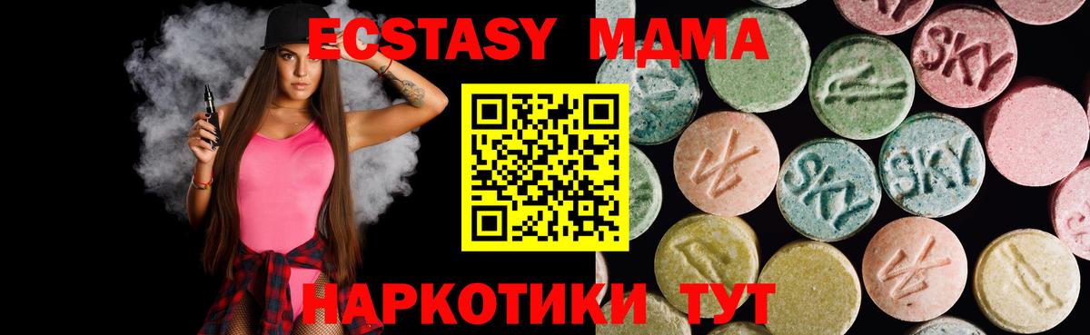 гидра ССЫЛКА  Ecstasy MDMA  дарк нет клад  Вход с VPN  Лянтор  ЭКСТАЗИ круглые 