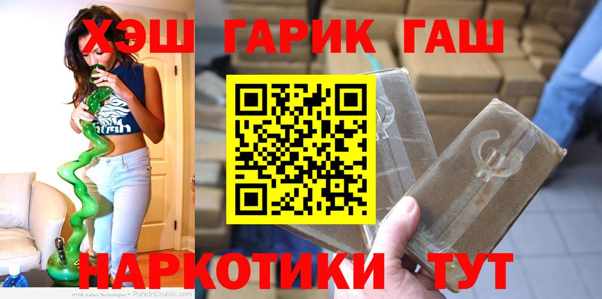 ГАШИШ гашик Лянтор