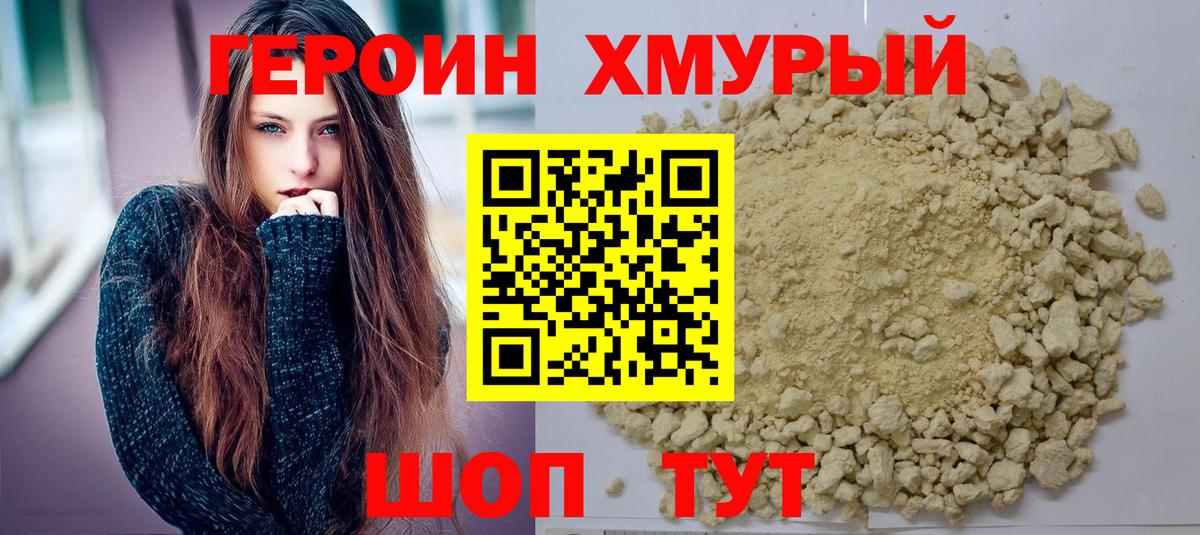 Лянтор  Героин  Вход с VPN  ГЕРОИН гречка 
