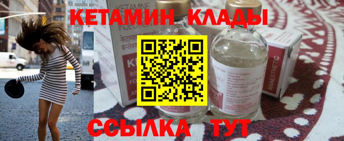 Кетамин VHQ Лянтор