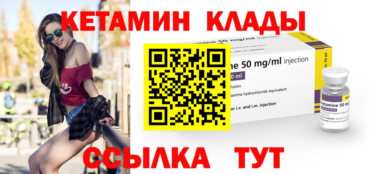 КЕТАМИН VHQ  Кетамин VHQ  Лянтор  Вход с VPN 