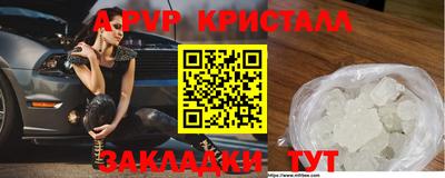 apvp Ипатово