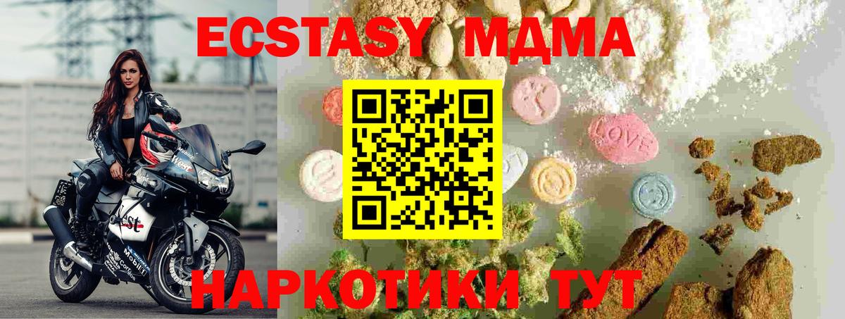 МДМА молли Лянтор