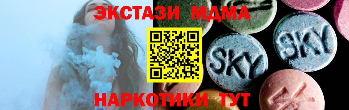 Лянтор  МДМА crystal  Вход с VPN  MDMA  МДМА crystal 