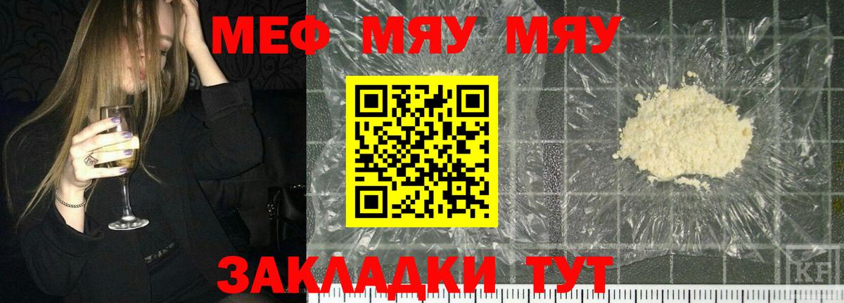 МЯУ-МЯУ  Вход с VPN  МЯУ-МЯУ мука  Лянтор  МЯУ-МЯУ mephedrone  Меф 