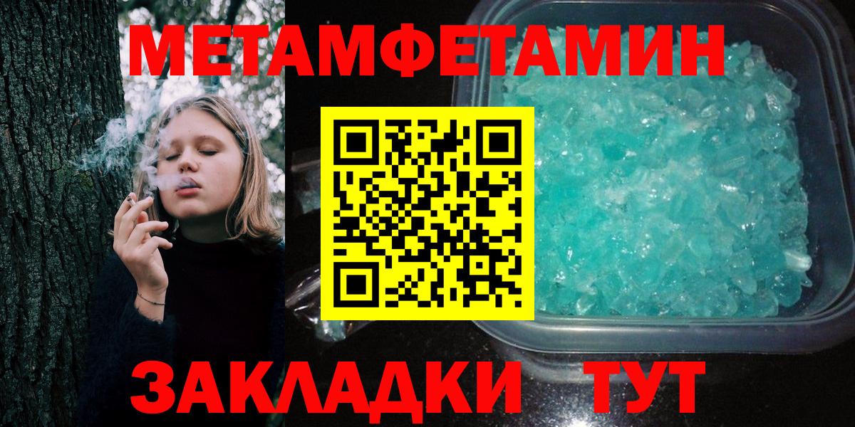 Лянтор  МЕТАМФЕТАМИН Methamphetamine  Вход с VPN 