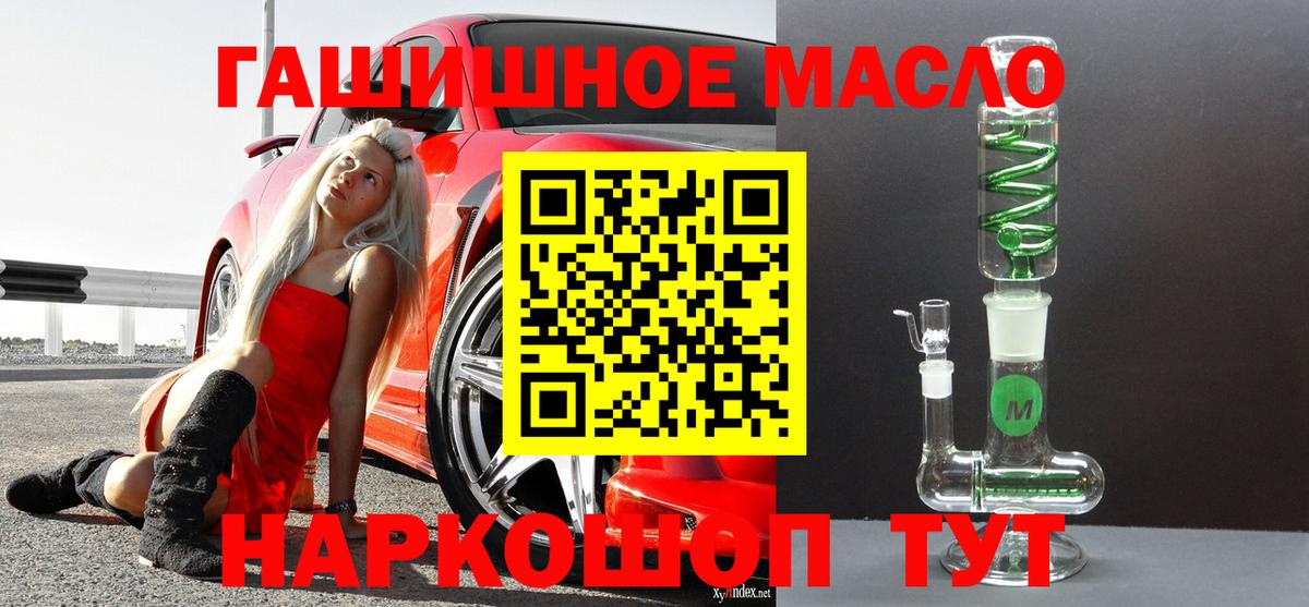 Дистиллят ТГК THC oil Лянтор