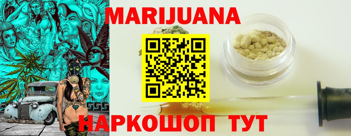Лянтор  Бошки Шишки MAZAR  Каннабис OG Kush  Вход с VPN  Шишки марихуана марихуана  Конопля тримм 